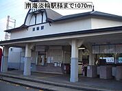 【駅】南海淡輪駅様まで1070ｍ