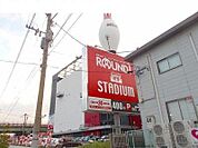 ラウンドワン小倉店まで600ｍ
