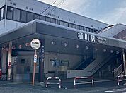 【駅】桶川駅東口まで1500ｍ