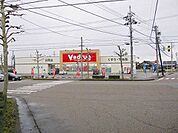 【ドラッグストア】Ｖドラッグまで300ｍ
