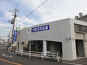 【銀行】大阪信用金庫忠岡支店まで545ｍ
