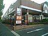 周辺：【スーパー】ドミー三谷店様まで650ｍ