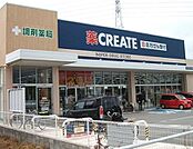【ドラッグストア】クリエイト西尾丁田店まで750ｍ