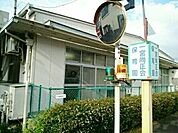 【幼稚園】一宮尚正会保育園まで800ｍ