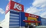 ケーズデンキまで1000ｍ