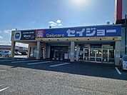 【ドラッグストア】セイジョー浜岡店まで450ｍ