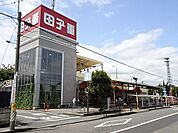 【スーパー】田子重　島田中央店まで650ｍ