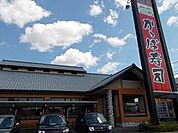 【その他】かっぱ寿司 浜北店まで240ｍ