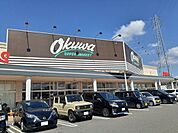 【スーパー】オークワ和歌山北バイパス店様まで1800ｍ
