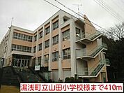 【小学校】湯浅町立山田小学校様まで410ｍ