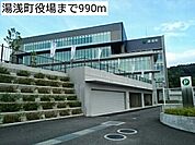 【市役所・区役所】湯浅町役場まで990ｍ