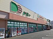 【スーパー】ドミーまで600ｍ