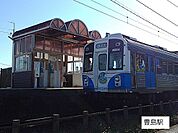 【駅】豊島駅まで650ｍ
