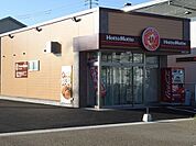 ほっともっと西尾富山店まで650ｍ