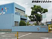 【幼稚園】大花保育園まで800ｍ