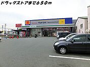 【ドラッグストア】マツモトキヨシまで650ｍ