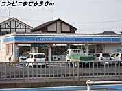 【コンビニエンスストア】ローソンまで650ｍ