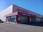 【ドラッグストア】コスモス阿波店様まで800ｍ