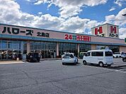 【スーパー】ハローズ北島店様まで200ｍ