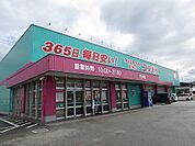 【ドラッグストア】コスモスさんまで1300ｍ