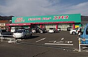 【ドラッグストア】コスモス八万店様まで1000ｍ