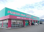 【ドラッグストア】コスモス上板店様まで1300ｍ