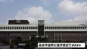 【市役所・区役所】あま市役所七宝庁舎まで800ｍ