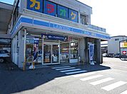 【コンビニエンスストア】ローソンまで1800ｍ