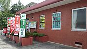 【郵便局】早見郵便局まで270ｍ