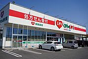 【ドラッグストア】レディ薬局さんまで190ｍ