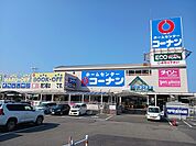 【ホームセンター】コーナン四国中央店まで1130ｍ