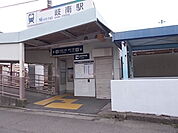 【駅】名鉄岐南駅まで1200ｍ