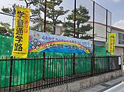 【小学校】一宮市立北方小学校まで604ｍ