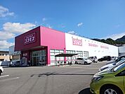 【ドラッグストア】コスモス砥部店様まで1000ｍ