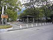 【公園】山根公園まで1100ｍ