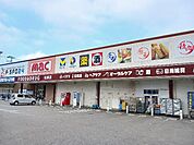 【ドラッグストア】ｍａｃ松原店まで300ｍ