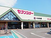 【スーパー】セブンスター石井店様まで750ｍ