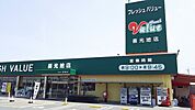 【スーパー】フレッシュバリュー喜光地店様まで270ｍ
