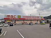 【ドラッグストア】mac西の土居店様まで1300ｍ