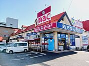 【ドラッグストア】mac様まで810ｍ
