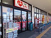 【ドラッグストア】くすりのレデイ松江店様まで750ｍ