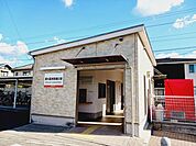 【駅】伊予鉄愛大医学部南口駅様まで800ｍ