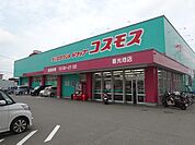 【ドラッグストア】コスモス喜光地店様まで1000ｍ