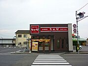 【その他】なか卯西条大町店様まで250ｍ