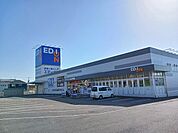 エディオン松山平田店様まで350ｍ