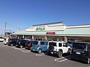 【スーパー】フジ本郷店様まで300ｍ