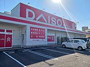 ダイソー　新居浜中萩店まで550ｍ
