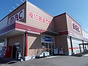 【ドラッグストア】ｍａｃ樋口店様まで400ｍ