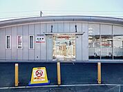 【駅】久米駅様まで650ｍ