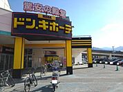 ドン・キホーテ西条玉津店様まで230ｍ